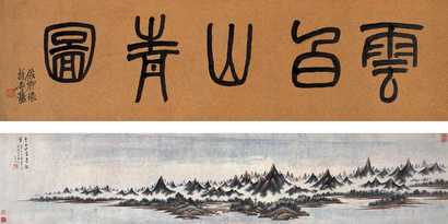 丁云鹏 1596年作 山水 手卷
